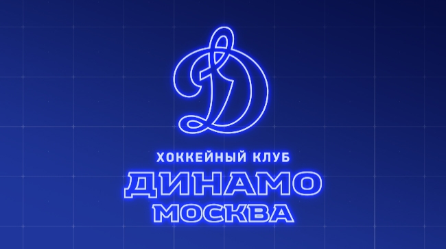 ХК «Динамо» Москва – ХК «СКА» Санкт-Петербург