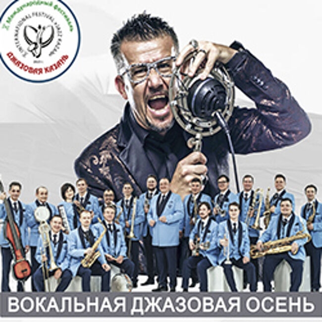 Концерт «ФДО РТ и Борис Саволделли»