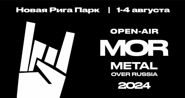 Metal Over Russia 2024 Москва