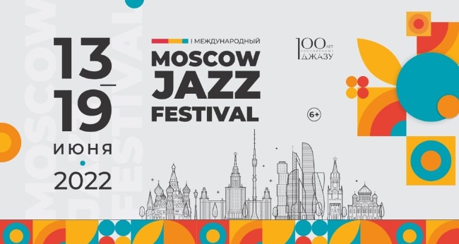 Московский джазовый фестиваль. Закрытие