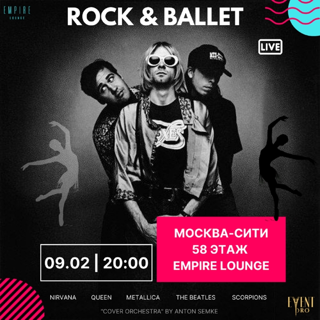 Музыкально-танцевальное шоу на высоте «Rock&Ballet» в Москва-сити!