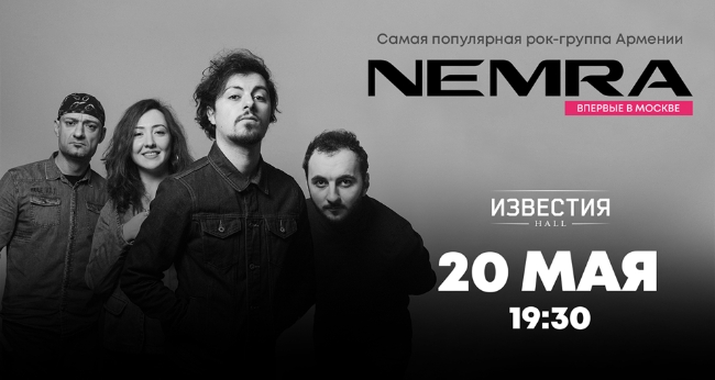 Концерт группы «Nemra​»