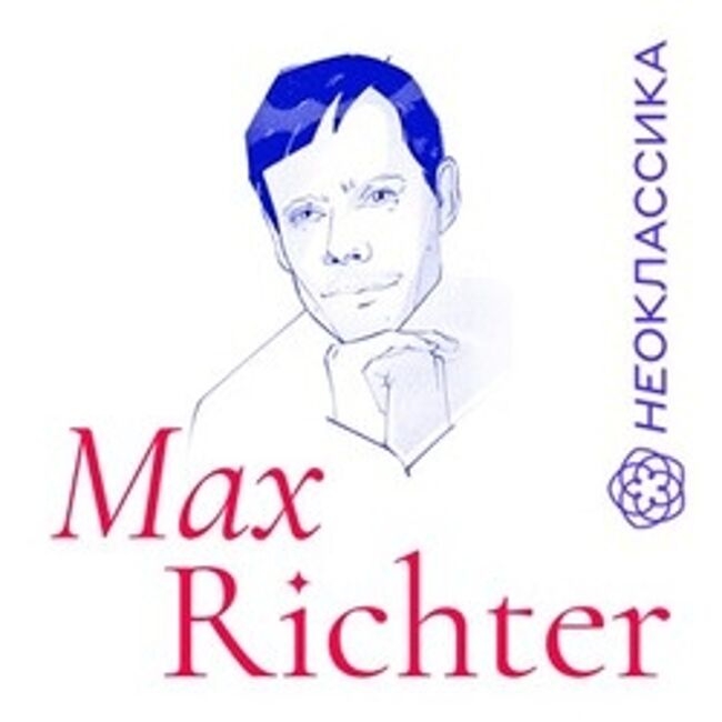 Концерт «Неоклассика. Лучшее Simple Music Ensemble. Ханс Циммер / Макс Рихтер»