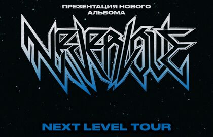 Концерт «Neverlove — Презентация Альбома»