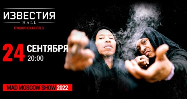 Концерт «ONYX. Mad Moscow Show 2022»