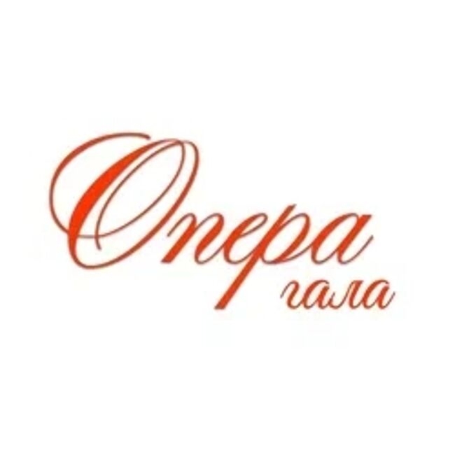 Концерт «Опера-гала»