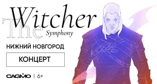 Оркестра «Cagmo» – Симфония the Witcher»