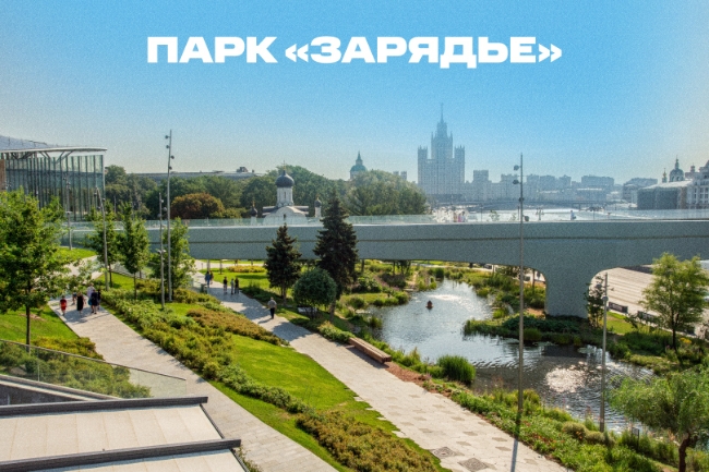 Парк «Зарядье» в Москве: как добраться и чем заняться на территории