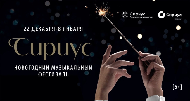 Концерт «Сергей Ролдугин (виолончель), Павел Милюков (скрипка) и Мирослав Култышев (фортепиано)»