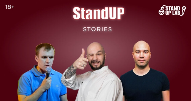 Stand Up шоу «Stories»