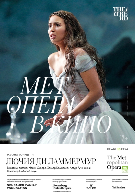The Met: Лючия ди Ламмермур
