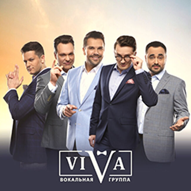 Концерт вокальной группы «Viva»
