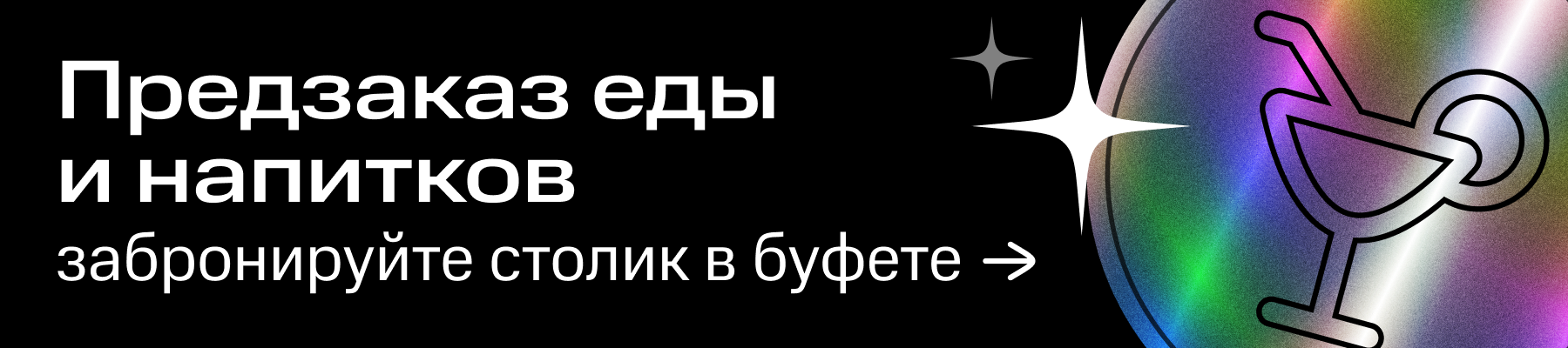 Спектакль «Преступление и наказание»