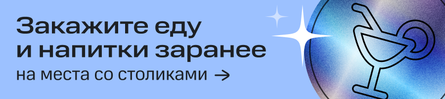 Спектакль «Гастрономический театр Л.Н. Толстого»