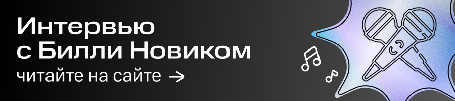 Концерт Билли Новика и группы «Петербургский джазовый актив»