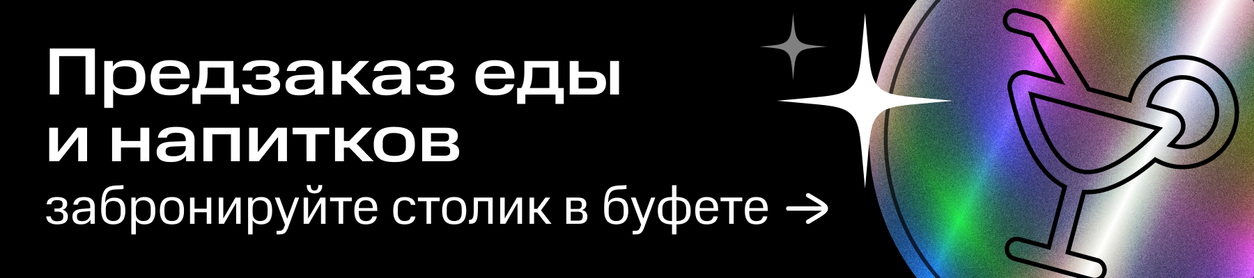 Спектакль «Вишневый сад»