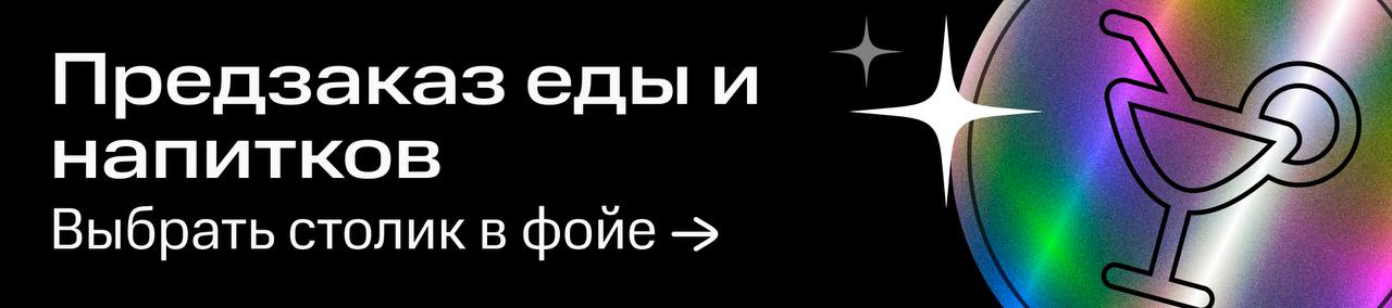 Концерт «Cinema Medley: Новогоднее путешествие в Мультилэнд»