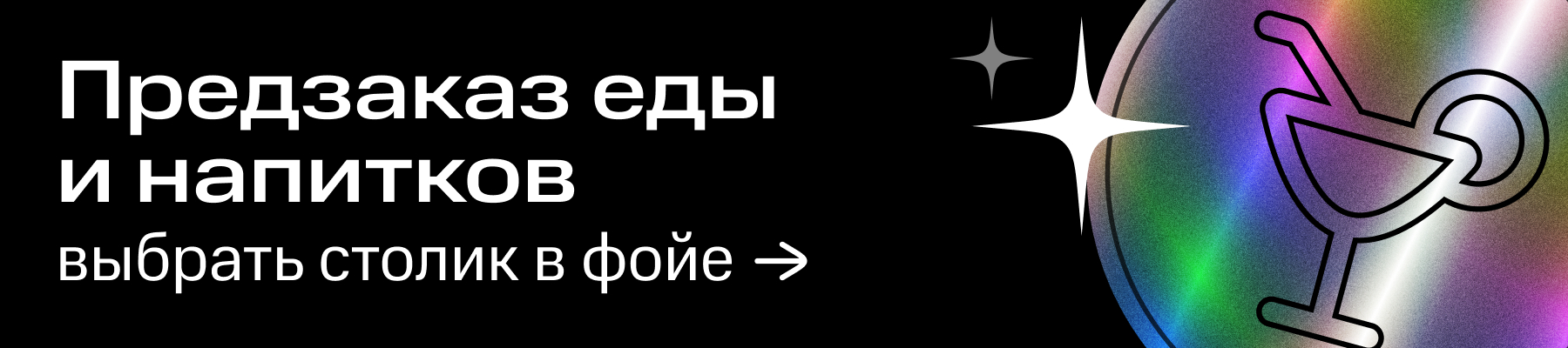 Концерт Евгения Чебаткова «При всём уважении»