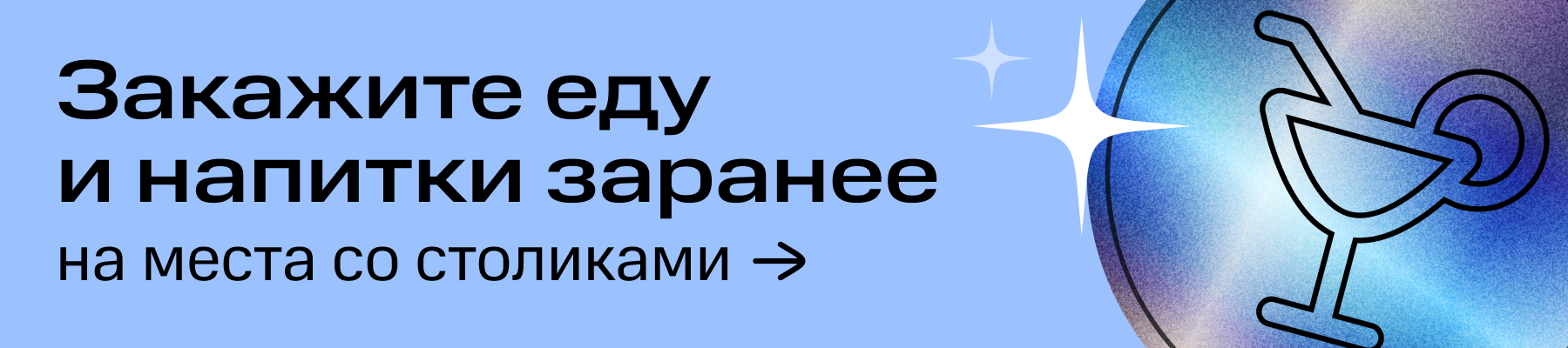 Мюзикл «Первое свидание»