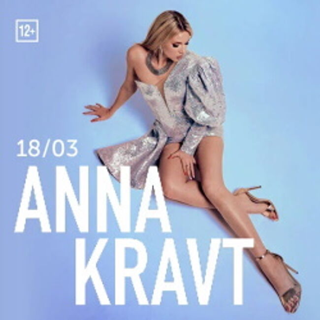 Концерт Anna Kravt