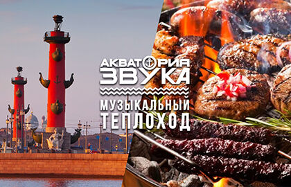 Экскурсия «Адмиралтейский час» – большая речная прогулка с морским круизом вокруг Васильевского острова