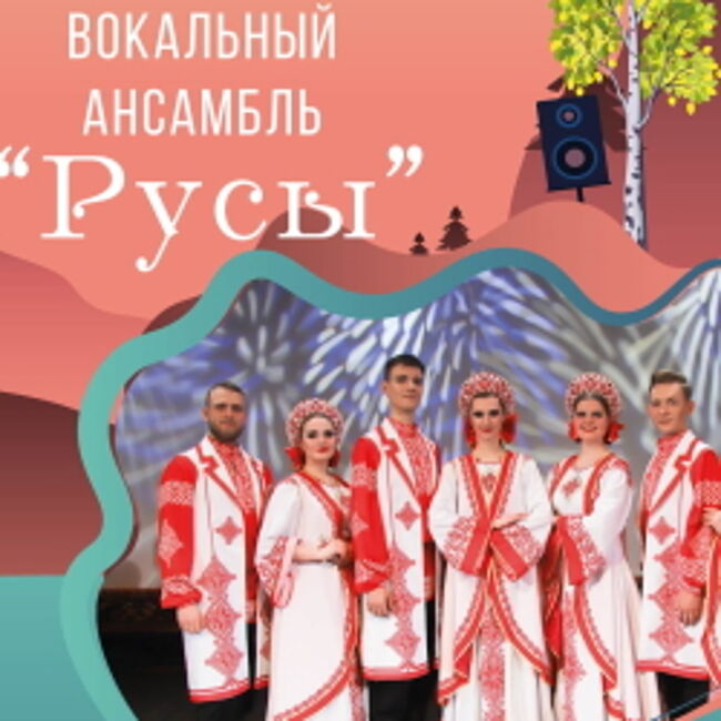 Концерт «Все оттенки русской песни»