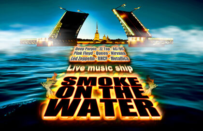 Прогулка на теплоходе с живой музыкой и авторской экскурсией – концерт «Smoke on the water, рок-вахта в Дельте Невы