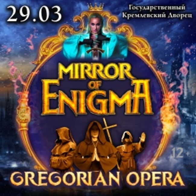 Концерт «Mirror of Enigma» Gregorian Opera. Ksana & Enchanted Voices