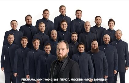 Концерт хора Сретенского монастыря (регент – Никон Жила)