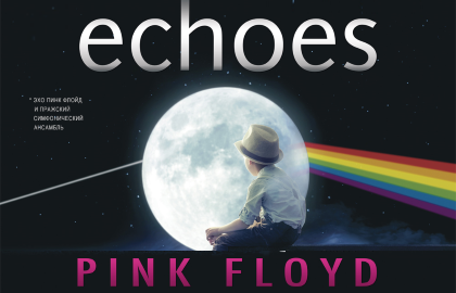 Концерт «Echoes Pink Floyd»