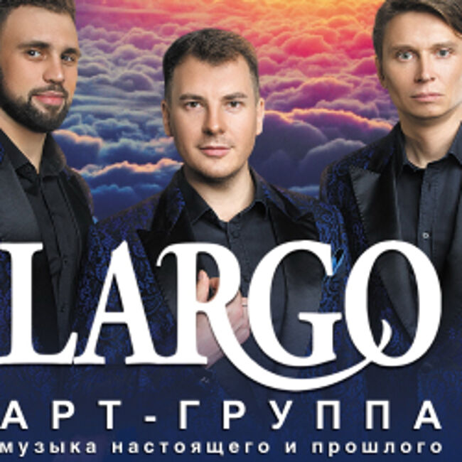 Концерт арт-группы «Largo» с программой «Запоют акафист соловьи»