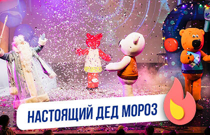 Спектакль «Ми-ми-мишки: Новогодние истории»