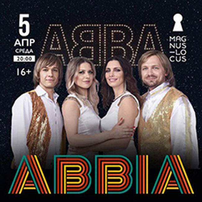 Концерт группы «ABBIA»