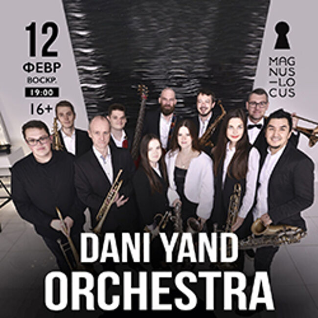Концерт «Dani Yand Orchestra»