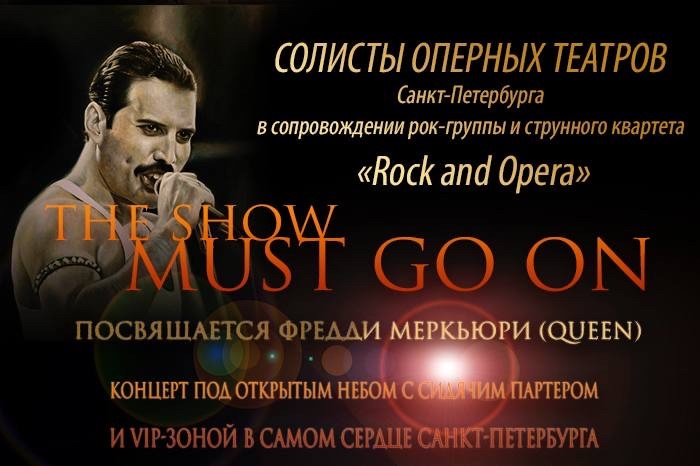 Koncert The Show Must Go On Posvyashaetsya Freddi Merkyuri Queen Dvor Gostinki V Sankt Peterburge Kupit Bilety Na Mtc Live