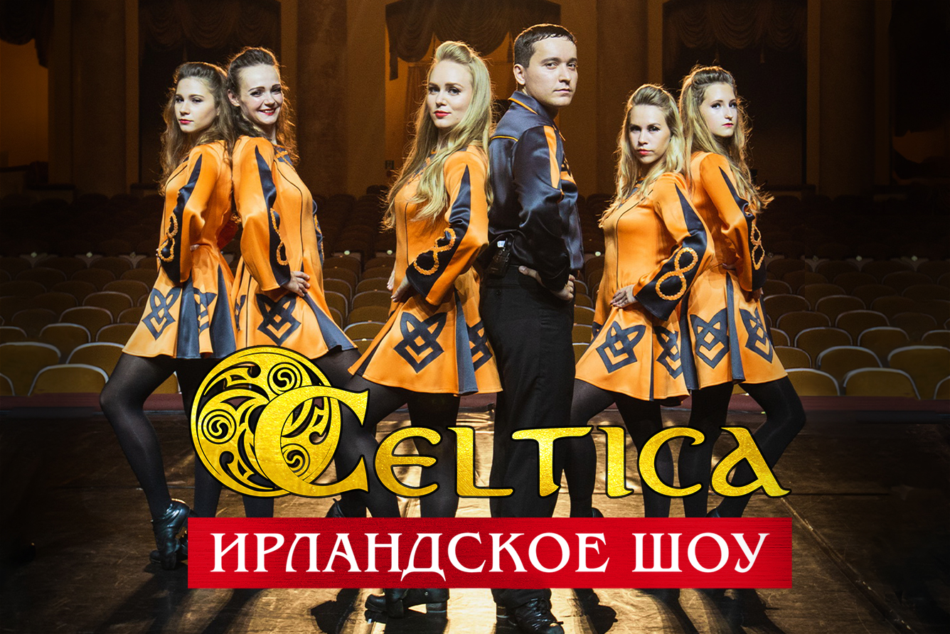 Ирландское шоу «Celtica», МТС Live Холл Воронеж в Воронеже - купить билеты  на MTC Live