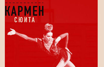 Концерт «Диана Вишнёва приглашает...»