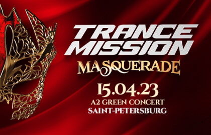 Фестиваль «Trancemission «Masquerade»