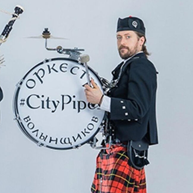 Концерт «Рок-хиты на шотландских волынках от оркестра City Pipes»