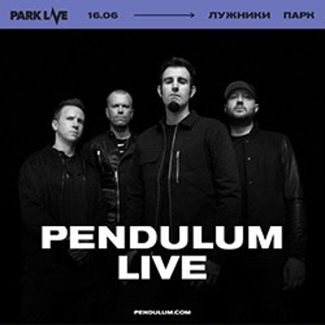 Концерт «Pendulum Live». Park Live 2022