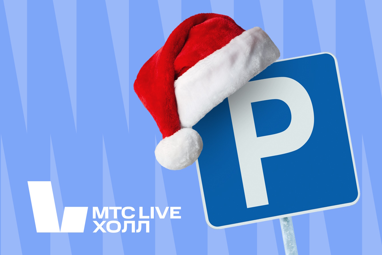 Mtc live лето. MTC Live Холл.