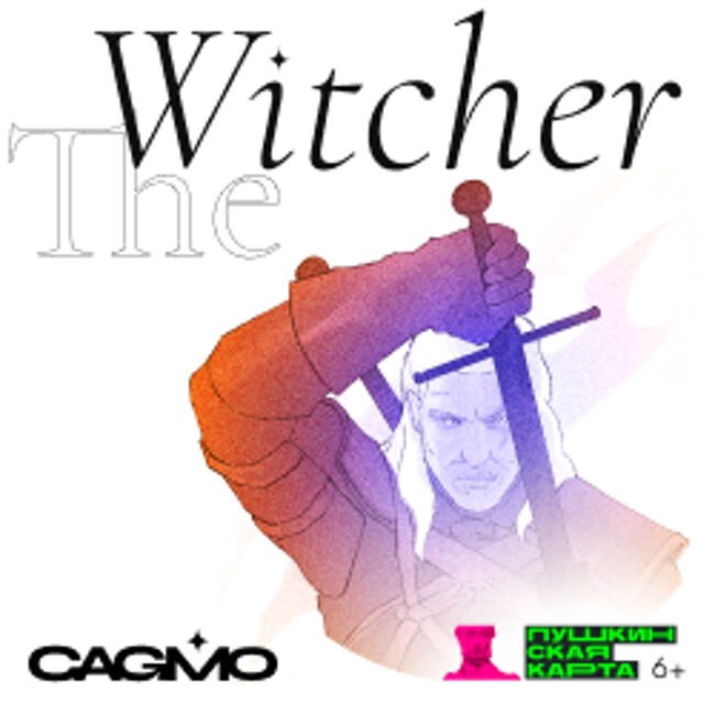Концерт оркестра «Cagmo» «Симфония the Witcher»