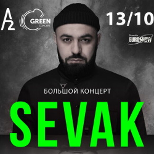 Концерт Sevak