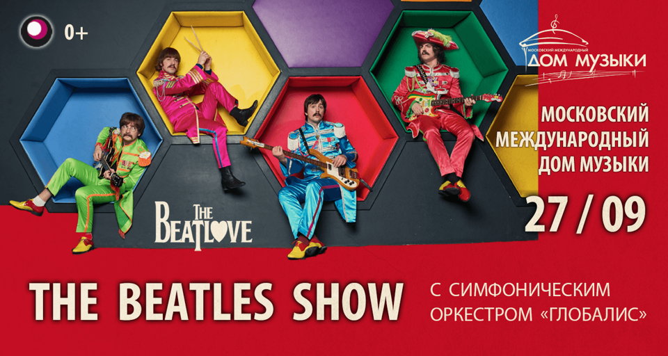 Концерт «The Beatles symphonic tribute show»
