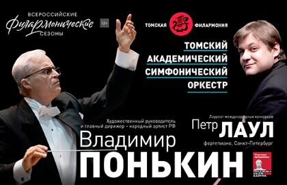 Концерт «Главный представляет. Аб. 1-3»