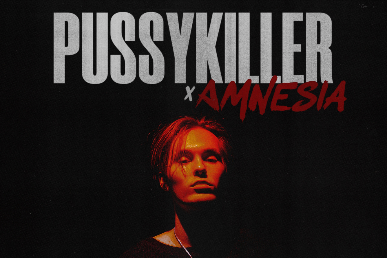 Концерт «Рussykiller x Аmnesia», Клуб «Урбан» в Москве - купить билеты на  MTC Live