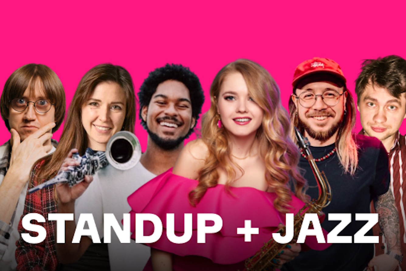 Концерт «Stand-up + Jazz: два концерта в один вечер», Ресторан «Дом 16» в  Москве - купить билеты на MTC Live