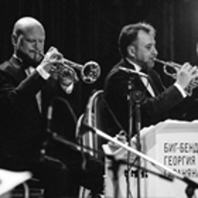 Концерт «100 лет российскому джазу. Биг-бенд Георгия Гараняна»