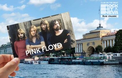 Прогулка на теплоходе с живой музыкой и авторской экскурсией – Pink Floyd /tribute/