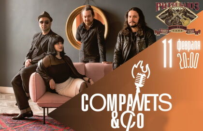 Концерт «Companets & Co»